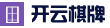 开云安全登录_热点追踪