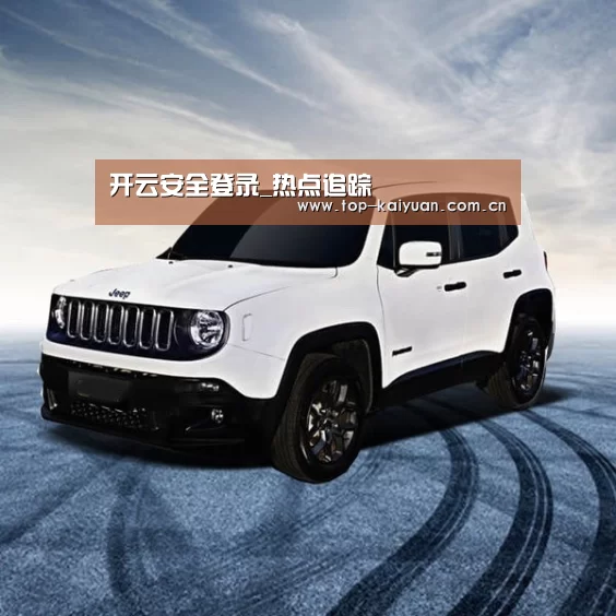 新能源汽车