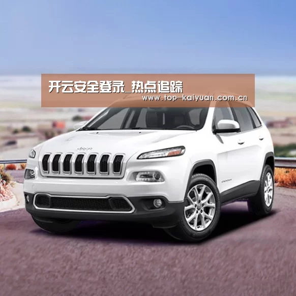 新能源汽车