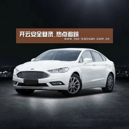 新能源汽车