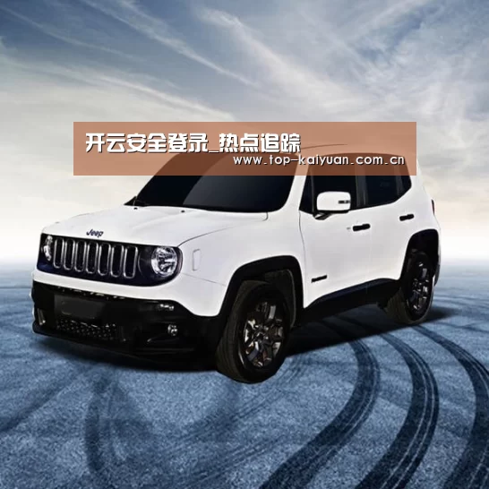 新能源汽车