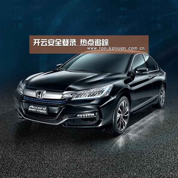 新能源汽车