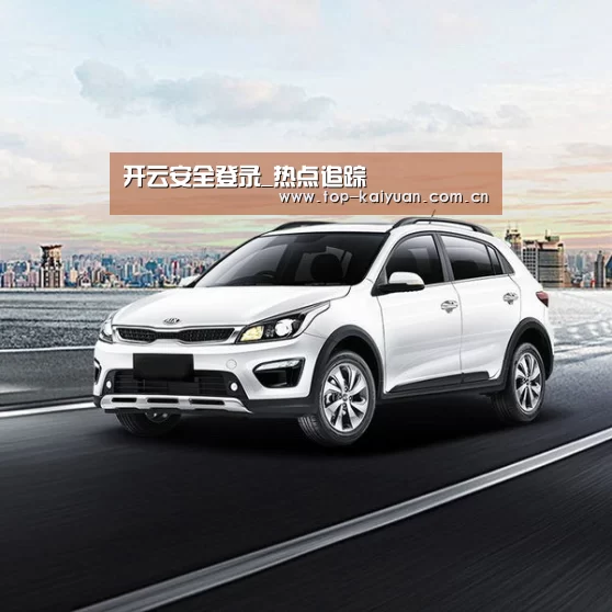 新能源汽车