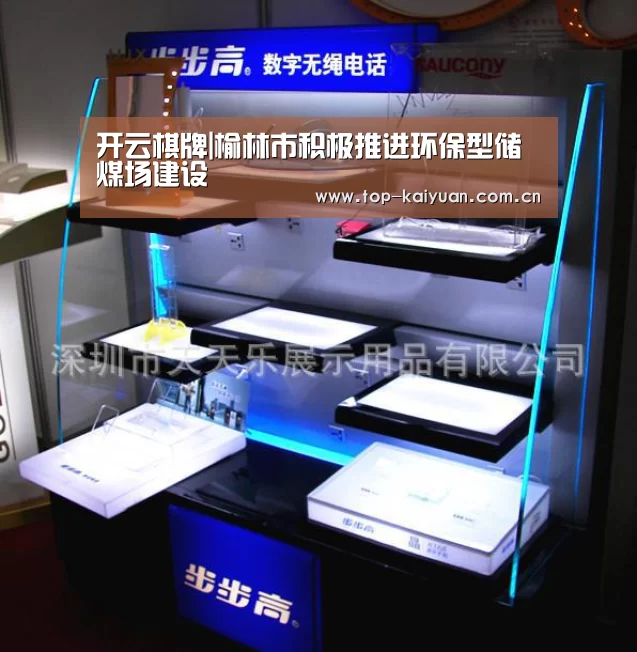 开云棋牌|榆林市积极推进环保型储煤场建设(图2) 开云体育网站