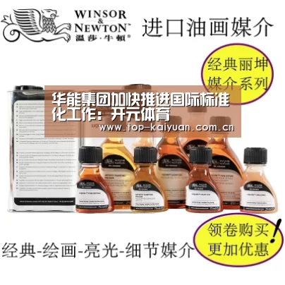 华能集团加快推进国际标准化工作:开元体育(图3) 开元体育