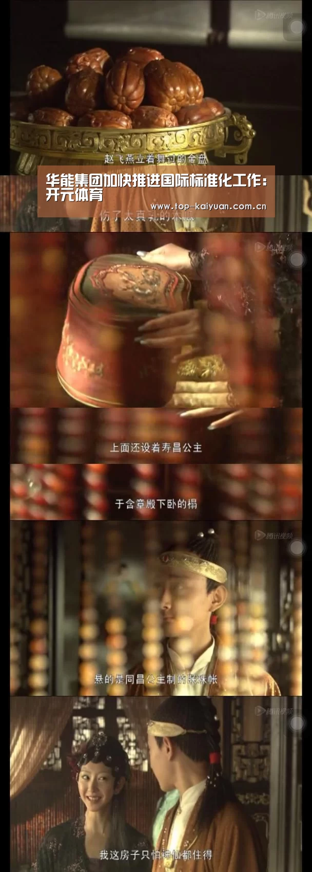华能集团加快推进国际标准化工作:开元体育(图2) 开云体育网站