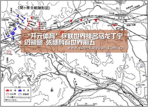 ‘开元体育’乒联世界排名马龙丁宁仍领跑 张继科返世界前五(图3) 开云棋牌