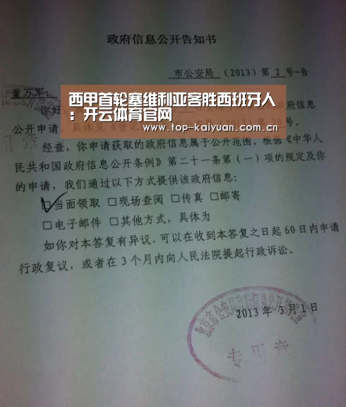 西甲首轮塞维利亚客胜西班牙人:开云体育官网(图1) 开云棋牌