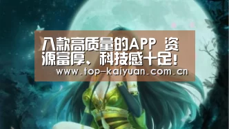 开元体育
