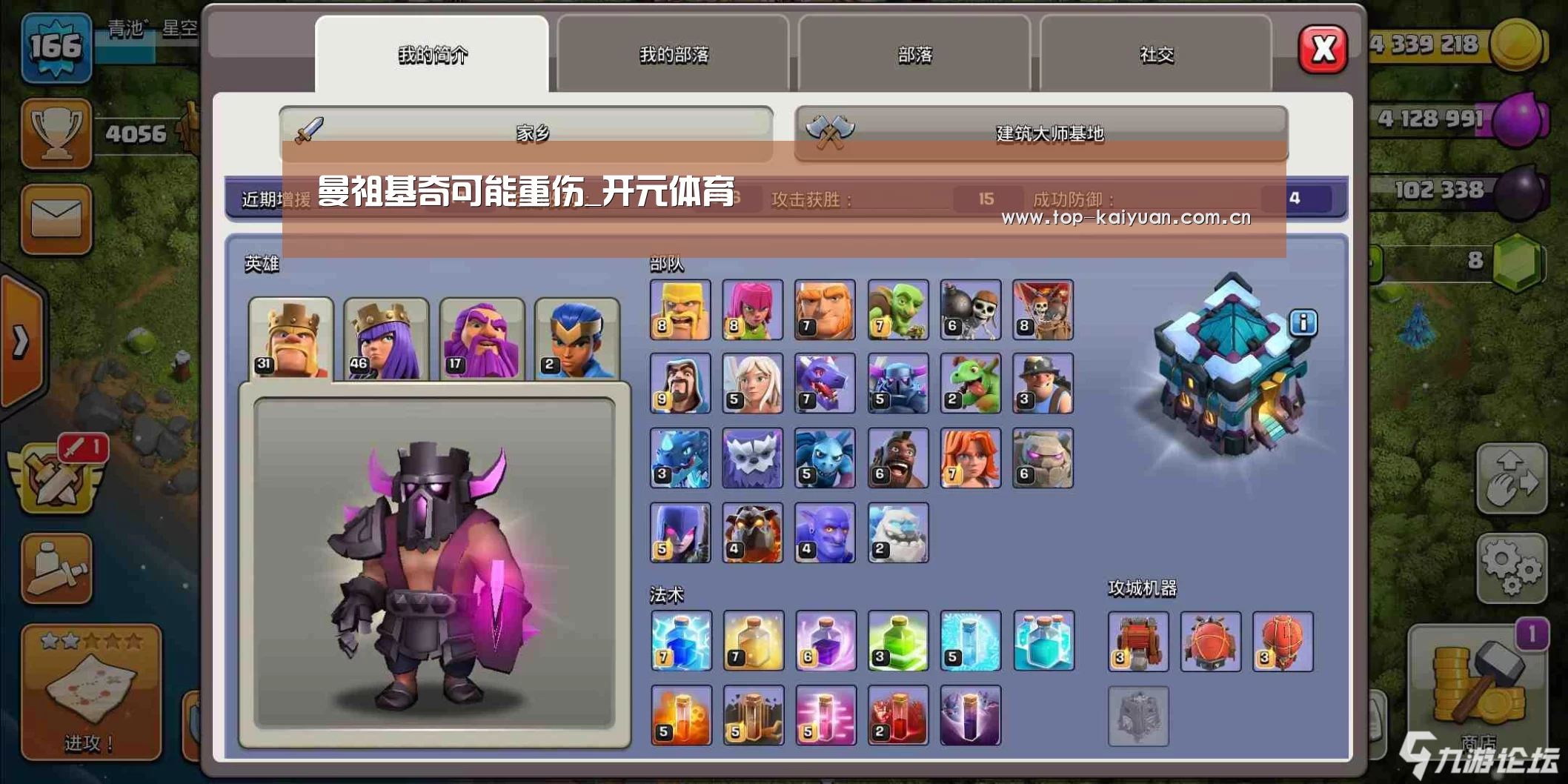 曼祖基奇可能重伤_开元体育(图1) 开云体育网站