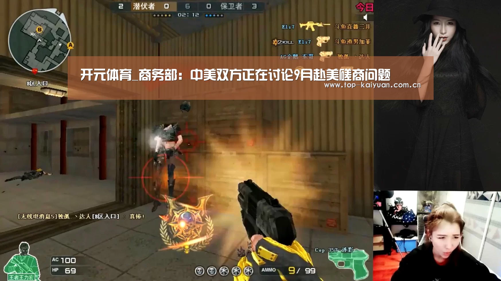 开元体育_商务部:中美双方正在讨论9月赴美磋商问题(图2) 开元体育