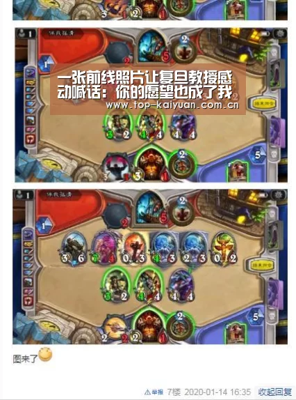 一张前线照片让复旦教授感动喊话:你的愿望也成了我的愿望“开元体育”(图3) 开云体育网站