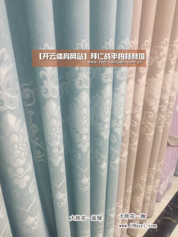 【开云体育网站】拜仁战平柏林赫塔(图1) 开云体育官网
