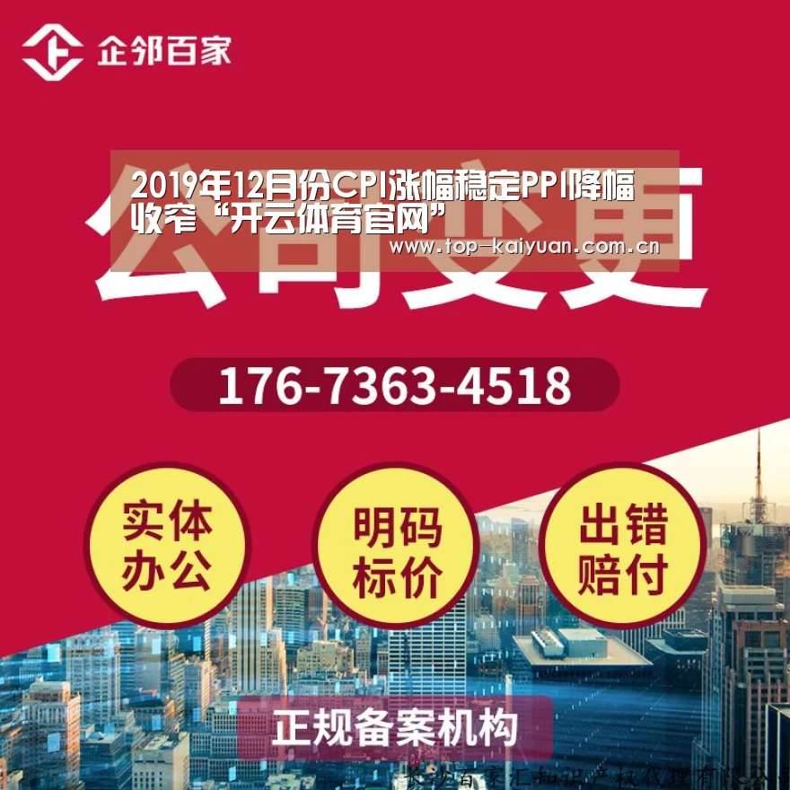 开云体育官网