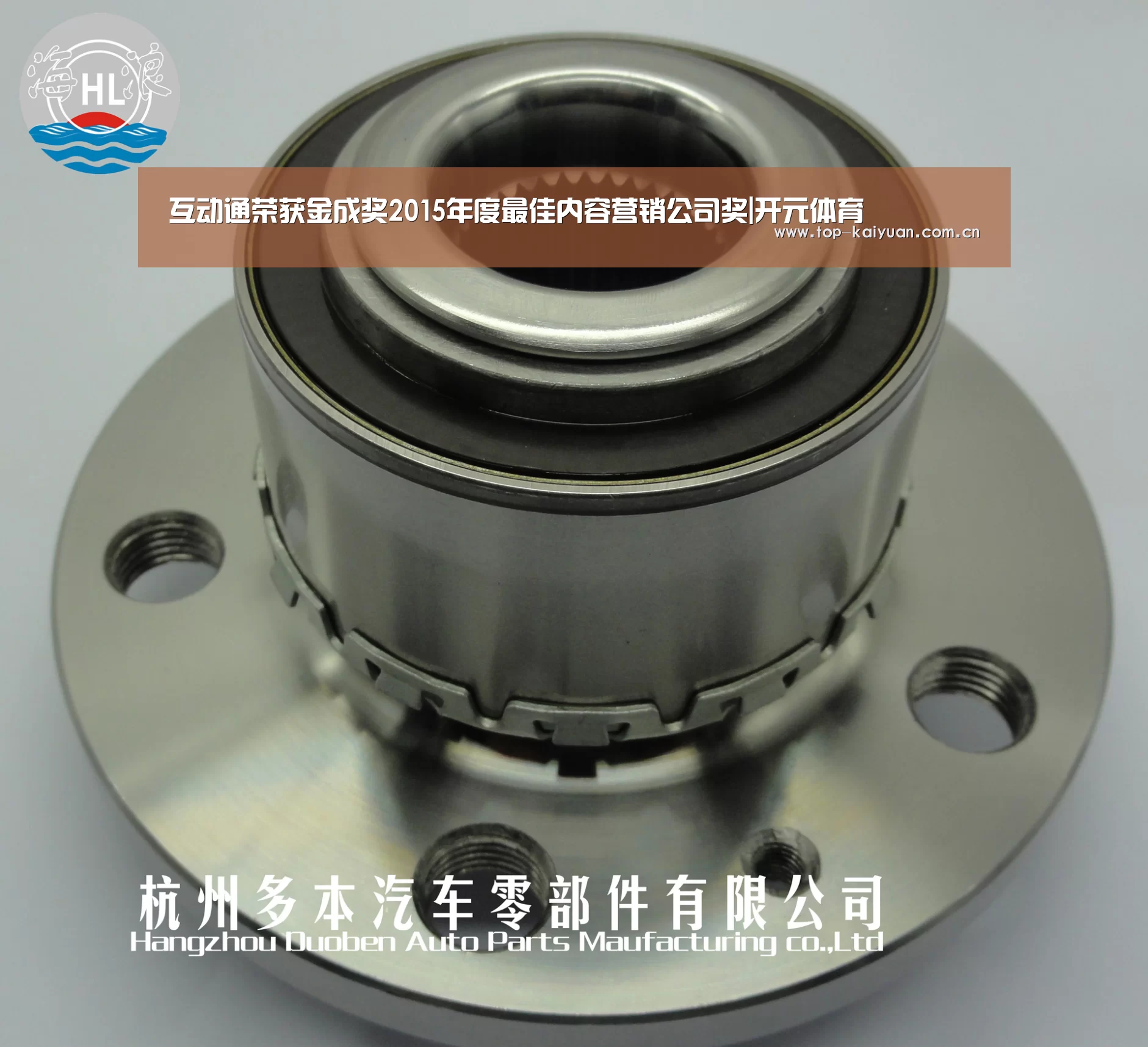 互动通荣获金成奖2015年度最佳内容营销公司奖|开元体育(图4) 开云体育官网